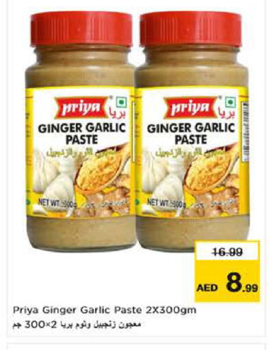 Ginger Garlic available at نستو هايبرماركت in الإمارات العربية المتحدة , الامارات - ٱلْعَيْن‎