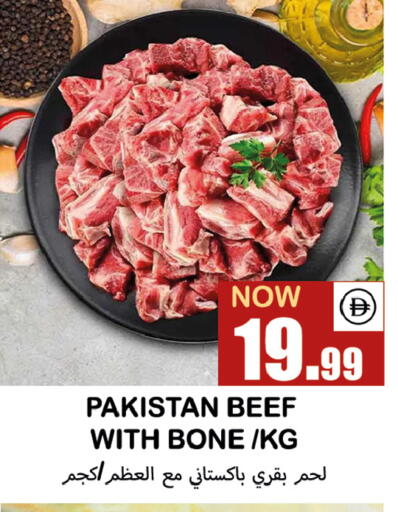 available at Souk Al Mubarak Hypermarket in UAE - Sharjah / Ajman