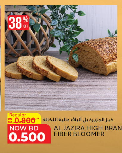 available at Al Jazira Supermarket in Bahrain