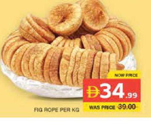 Fig available at الامارات السبع سوبر ماركت in الإمارات العربية المتحدة , الامارات - أبو ظبي