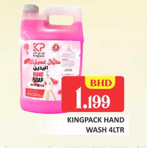 available at طلال ماركت in البحرين