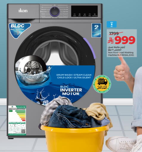 available at لولو هايبرماركت in مملكة العربية السعودية, السعودية, سعودية - سيهات