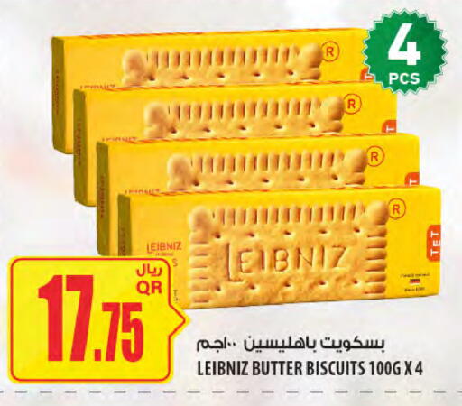 available at شركة الميرة للمواد الاستهلاكية in قطر - الدوحة