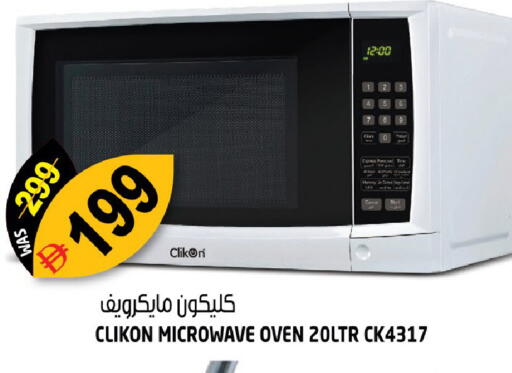 available at هاشم هايبرماركت in الإمارات العربية المتحدة , الامارات - الشارقة / عجمان