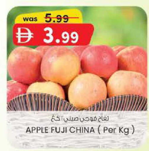 Apple from China available at ك. إم. هايبرماركت in الإمارات العربية المتحدة , الامارات - أبو ظبي