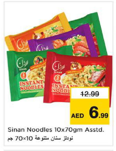 available at نستو هايبرماركت in الإمارات العربية المتحدة , الامارات - الشارقة / عجمان