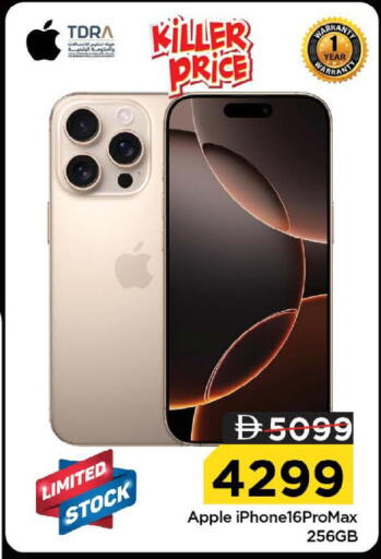 Apple available at نستو هايبرماركت in الإمارات العربية المتحدة , الامارات - الشارقة / عجمان