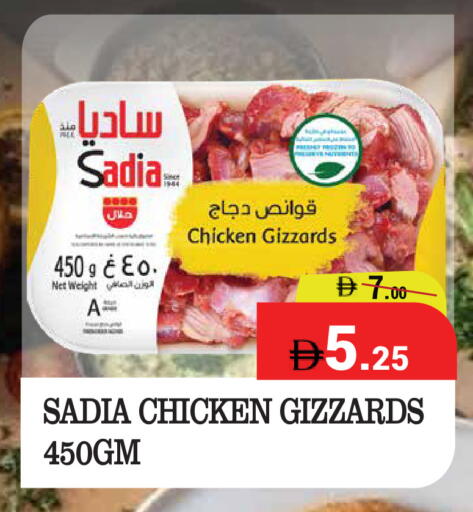 available at كيرالا هايبرماركت in الإمارات العربية المتحدة , الامارات - رَأْس ٱلْخَيْمَة