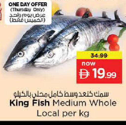 available at نستو هايبرماركت in الإمارات العربية المتحدة , الامارات - الشارقة / عجمان