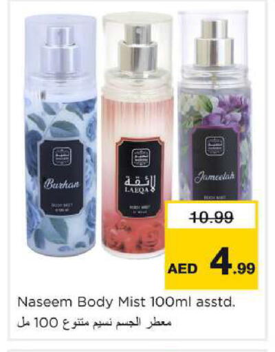 available at نستو هايبرماركت in الإمارات العربية المتحدة , الامارات - ٱلْعَيْن‎
