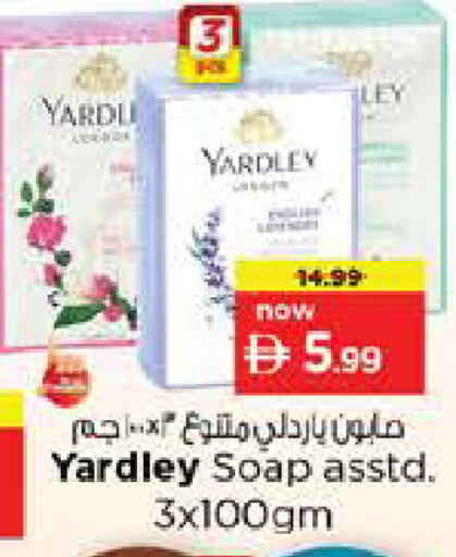 available at نستو هايبرماركت in الإمارات العربية المتحدة , الامارات - الشارقة / عجمان