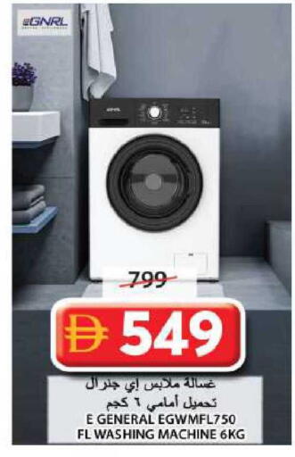 available at جراند هايبر ماركت in الإمارات العربية المتحدة , الامارات - الشارقة / عجمان