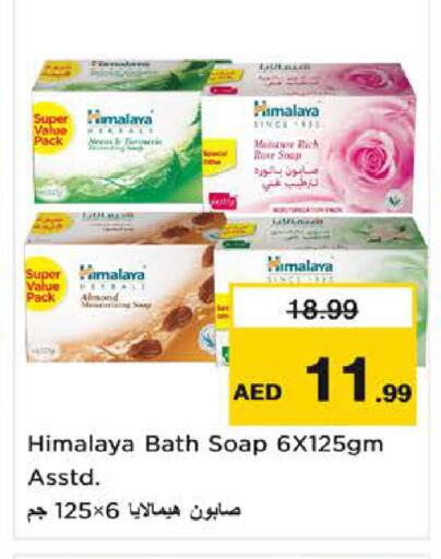 available at نستو هايبرماركت in الإمارات العربية المتحدة , الامارات - ٱلْفُجَيْرَة‎