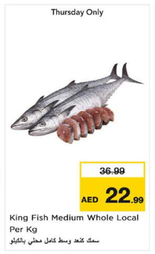 available at نستو هايبرماركت in الإمارات العربية المتحدة , الامارات - ٱلْعَيْن‎