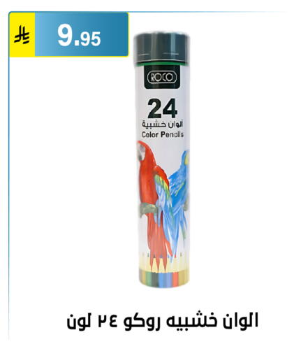 available at Al Hussain Top Up in KSA, Saudi Arabia, Saudi - Riyadh