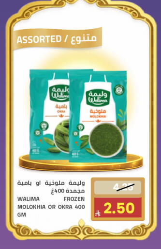 Okra available at Astra Markets in KSA, Saudi Arabia, Saudi - Tabuk