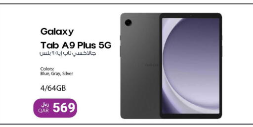 available at مارك & سيف in قطر - أم صلال