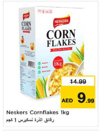 available at نستو هايبرماركت in الإمارات العربية المتحدة , الامارات - ٱلْفُجَيْرَة‎