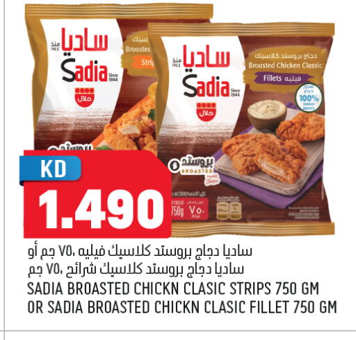 available at Oncost in Kuwait - Jahra Governorate