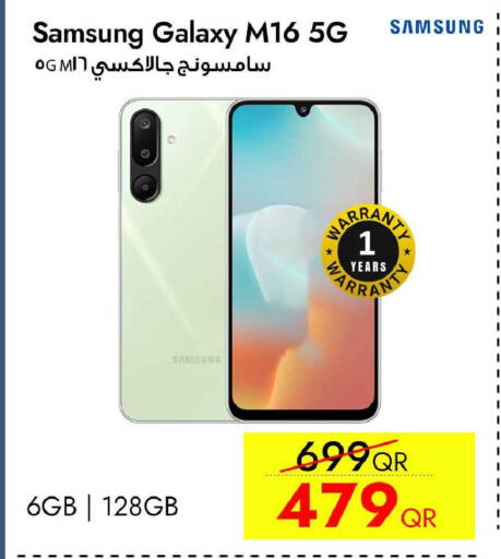 available at آي كونكت in قطر - الدوحة