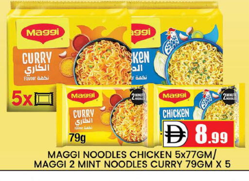 Mint available at المدينة in الإمارات العربية المتحدة , الامارات - دبي