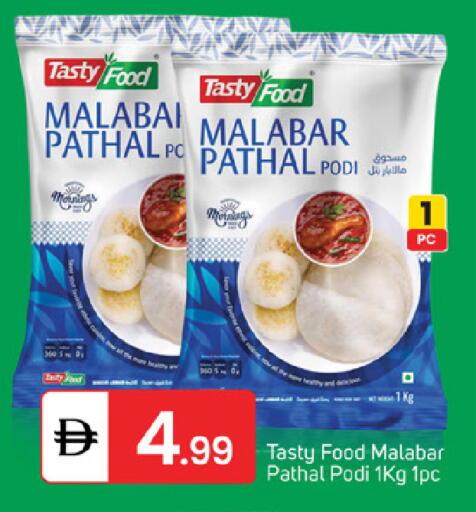 available at TALAL MARKET in UAE - Fujairah