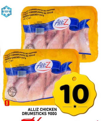 available at باشن هايبر ماركت in قطر - الوكرة