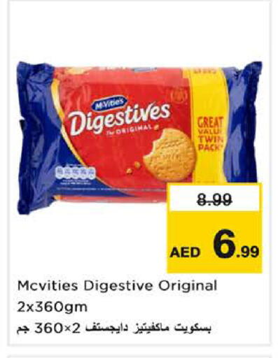 available at نستو هايبرماركت in الإمارات العربية المتحدة , الامارات - ٱلْفُجَيْرَة‎