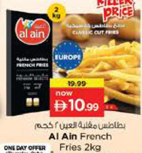 available at نستو هايبرماركت in الإمارات العربية المتحدة , الامارات - الشارقة / عجمان