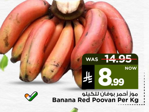 Banana available at Mark & Save in KSA, Saudi Arabia, Saudi - Riyadh