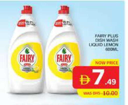 Lemon available at الامارات السبع سوبر ماركت in الإمارات العربية المتحدة , الامارات - أبو ظبي