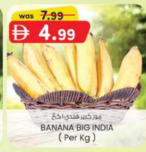 Banana from India available at صفا هايبر in الإمارات العربية المتحدة , الامارات - ٱلْعَيْن‎