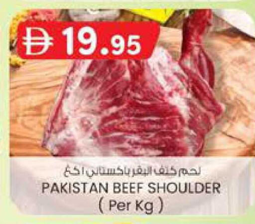 available at ك. الم. للتجارة in الإمارات العربية المتحدة , الامارات - ٱلْفُجَيْرَة‎