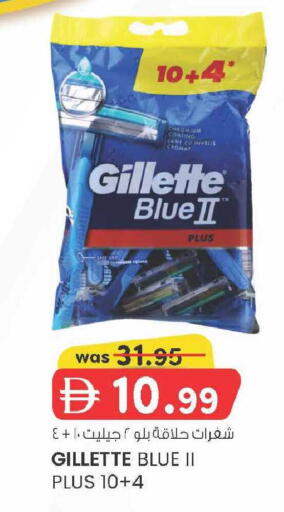 available at Safa Express Supermarket in UAE - Abu Dhabi