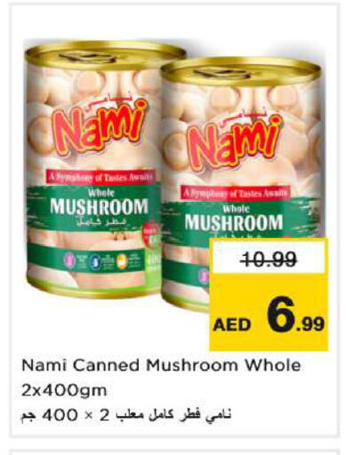 Mushroom available at نستو هايبرماركت in الإمارات العربية المتحدة , الامارات - ٱلْعَيْن‎