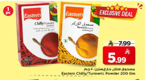 Turmeric available at Mark & Save in KSA, Saudi Arabia, Saudi - Al Khobar