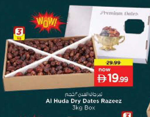 available at Nesto Hypermarket in UAE - Abu Dhabi
