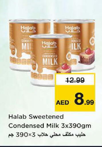 available at نستو هايبرماركت in الإمارات العربية المتحدة , الامارات - الشارقة / عجمان