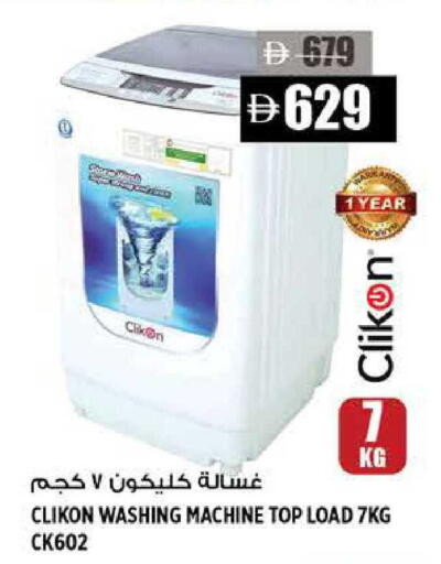 available at هاشم هايبرماركت in الإمارات العربية المتحدة , الامارات - الشارقة / عجمان