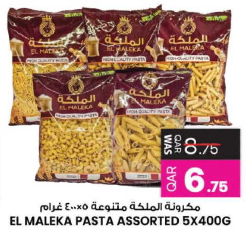 available at أنصار جاليري in قطر - الشمال