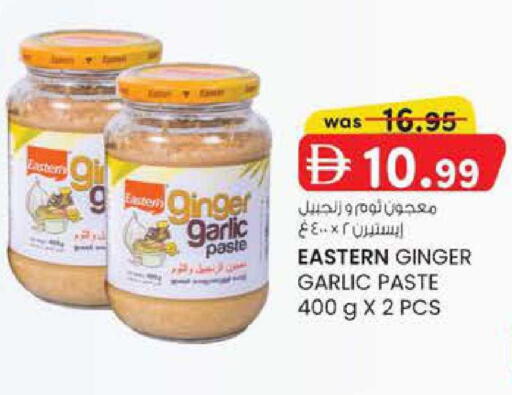 Ginger Garlic available at ك. الم. للتجارة in الإمارات العربية المتحدة , الامارات - أبو ظبي