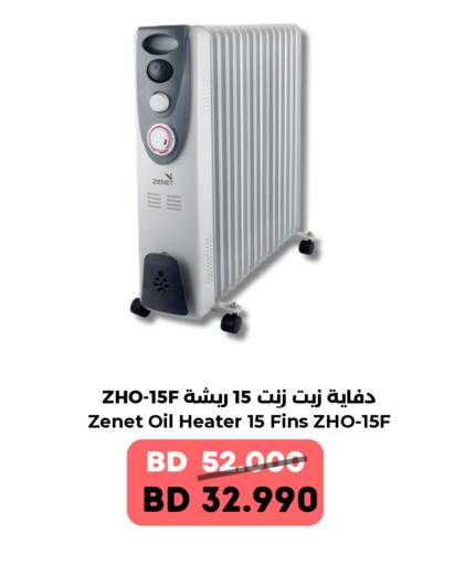 available at رويان ماركت in البحرين