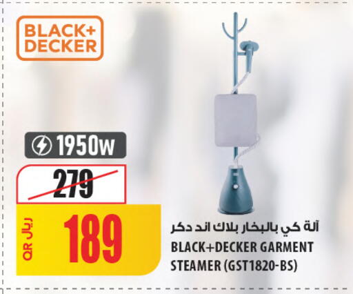 available at شركة الميرة للمواد الاستهلاكية in قطر - الشحانية