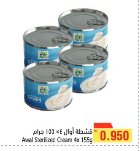 available at Al Helli in Bahrain