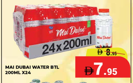 available at Kerala Hypermarket in UAE - Ras al Khaimah