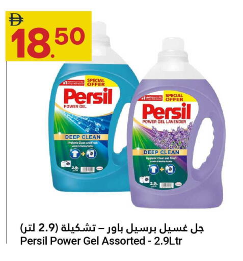 available at جراند الإمارات للتسوق in الإمارات العربية المتحدة , الامارات - أبو ظبي