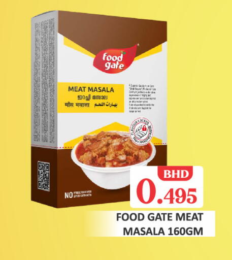 available at طلال ماركت in البحرين