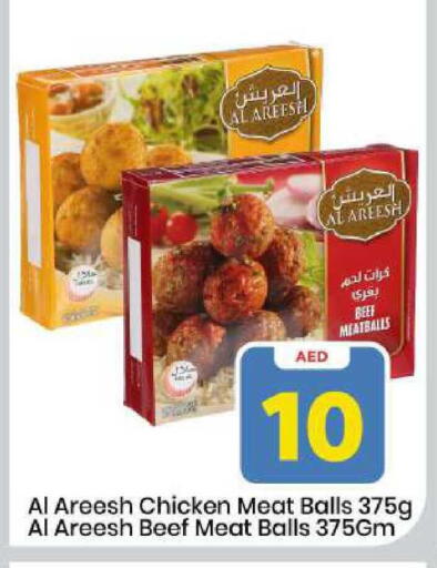 available at مارك & سيف in الإمارات العربية المتحدة , الامارات - الشارقة / عجمان