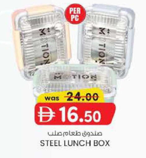 available at Safa Express Supermarket in UAE - Al Ain