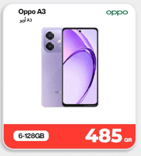 available at دوحة لينك in قطر - أم صلال